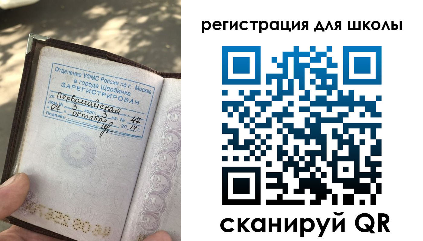 временная регистрация гарантия в Бикине