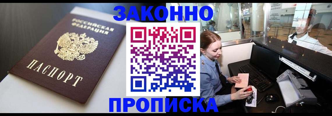 временная регистрация госуслуги в Бикине
