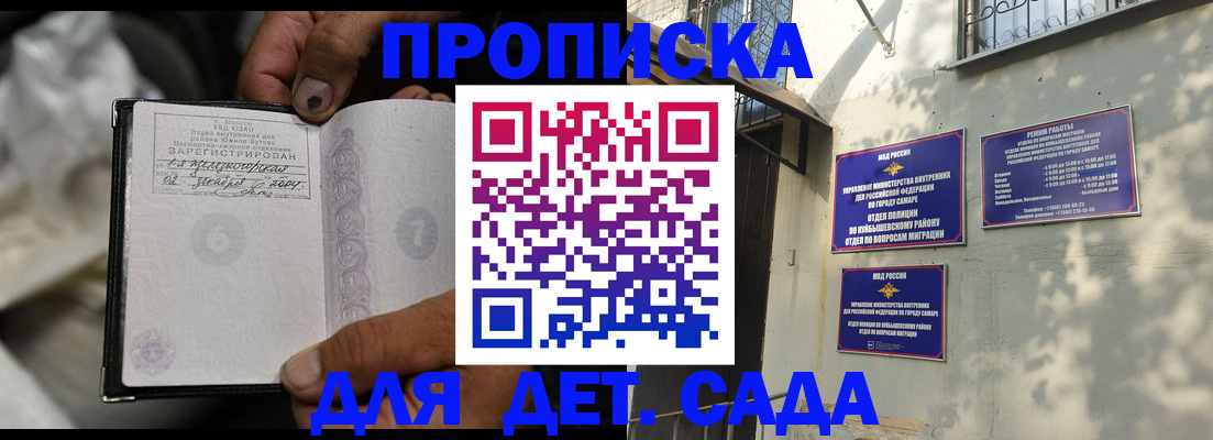 временная регистрация собственник в Бикине