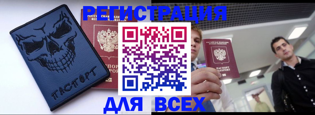 прописка в квартире в Бикине