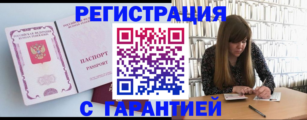 прописка для кредита в Бикине