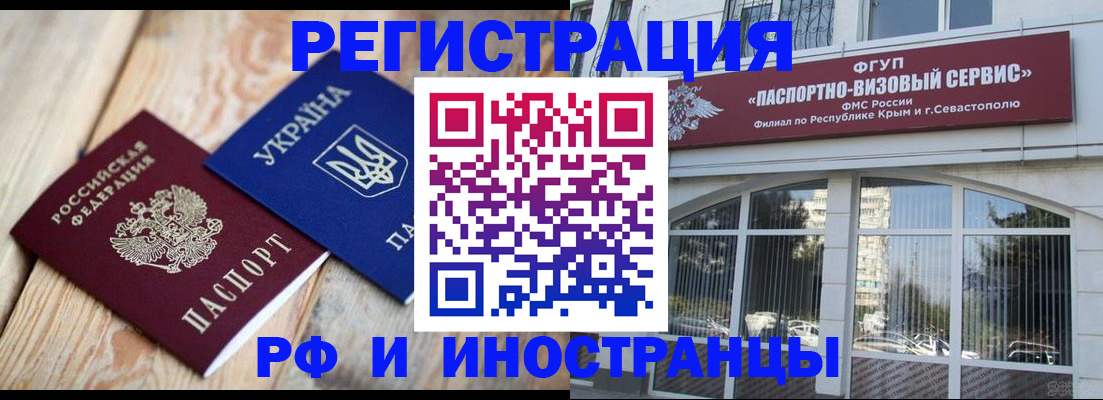 прописка в Бикине