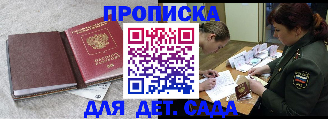 временная регистрация собственник в Бикине