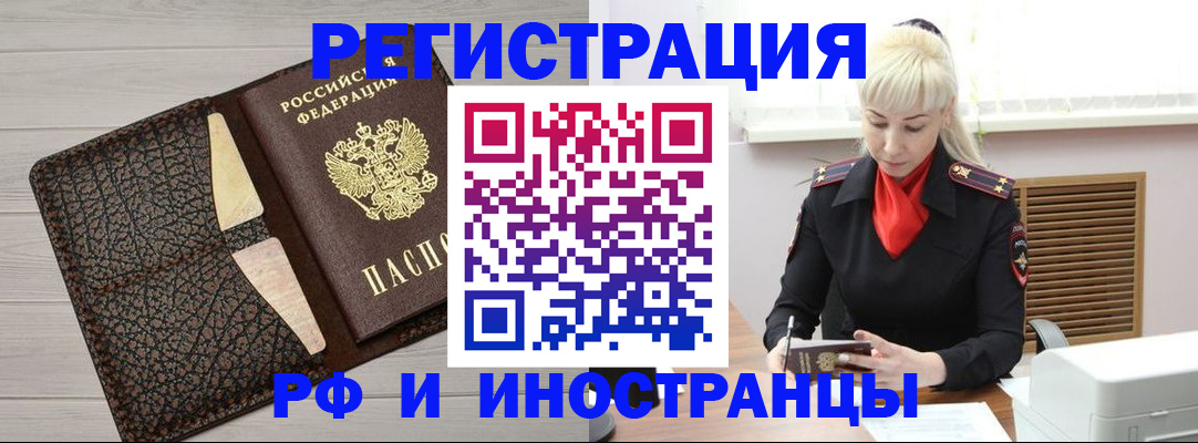 регистрация для дет. сада в Бикине